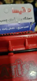 عکس ارسالی خریدار