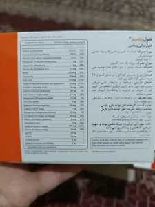تجریه خرید کپسول ففول ویتامینز اینترافارم بسته 30 عددی