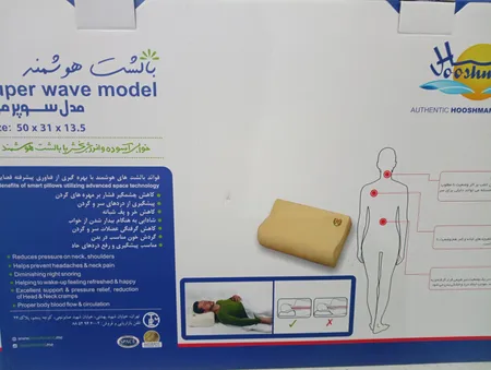 بالش طبی هوشمند مدل Super Wave