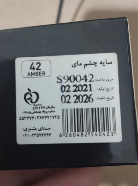 عکس ارسالی خریدار