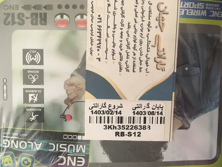 هندزفری بلوتوثی ریمکس مدل RB-S12