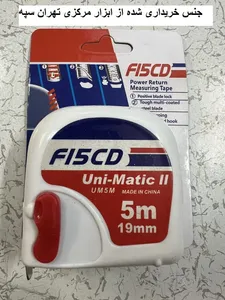 تجریه خرید متر 5 متری فیسکو مدل K69