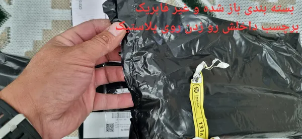 عکس ارسالی خریدار
