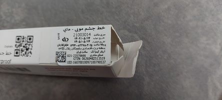 خط چشم مویی مای مدل Waterproof