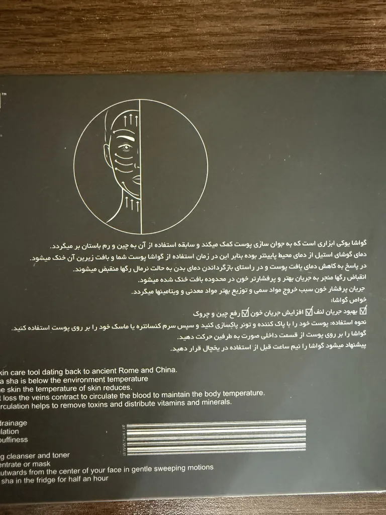 ماساژور یوکی بیوتی مدل گواشا استیل