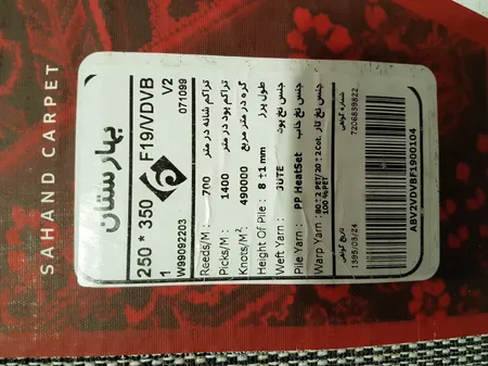 فرش ماشینی سهند کد VF19.DK زمینه سرمه ای