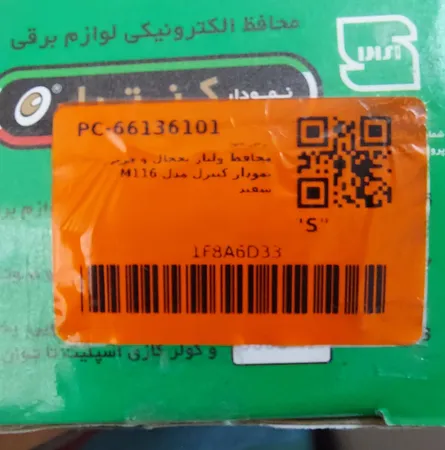 محافظ ولتاژ یخچال و فریزر نمودار کنترل مدل M116