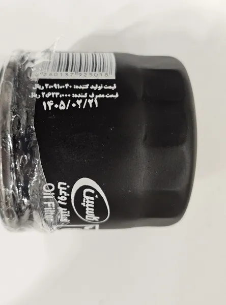 عکس ارسالی خریدار