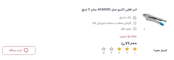 عکس ارسالی خریدار