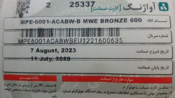 منبع تغذیه کامپیوتر کولر مستر مدل MWE BRONZE 600-V2