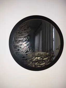 آینه سالی وان طرح قافله عمر