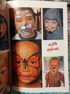 کتاب هنر و سرگرمی   برند نشر بین الملل حافظ