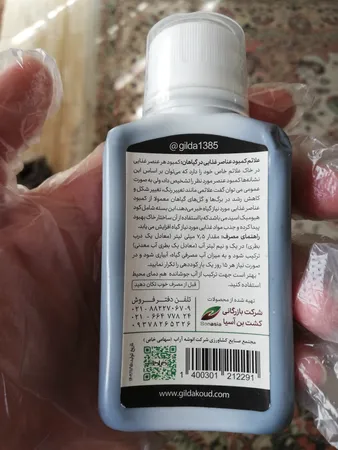 کود مایع هیومیک اسید هیومابن گیلدا مدل GHA حجم 120 میلی لیتر