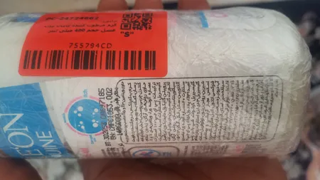 کرم مرطوب‌کننده کامان مدل عسل حجم 400 میلی‌لیتر