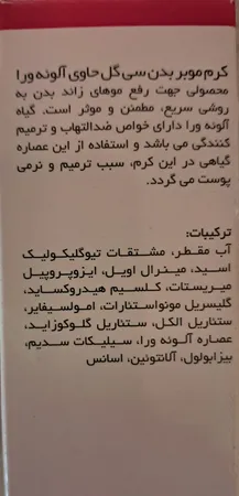 کرم موبر سی گل مدل Body Beauty حجم 100 میلی لیتر