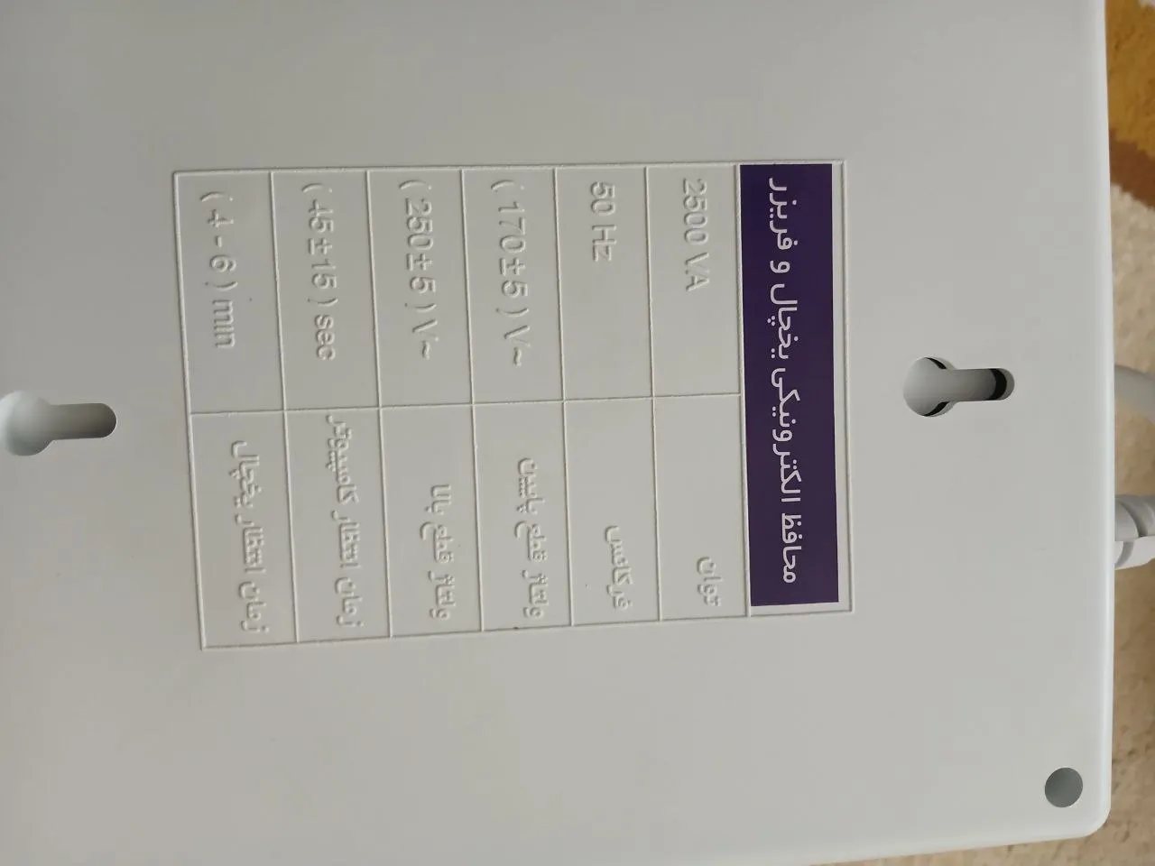 محافظ ولتاژ یخچال و فریزر فردان الکتریک کد ۳۱۰۰۳