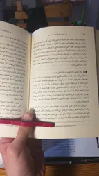 نگهدارنده صفحه کتاب مدل SO_43