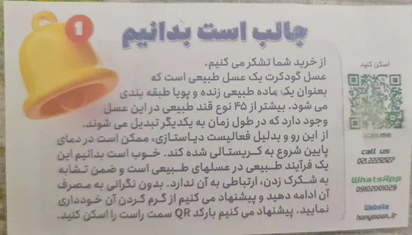 عسل چهل گیاه نسل دوم گودکرت - 1 کیلوگرم