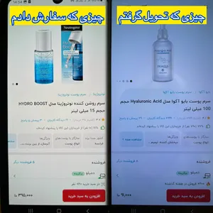تجریه خرید سرم روشن کننده نوتروژینا مدل HYDRO BOOST  حجم 15 میلی لیتر