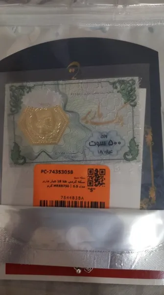 عکس ارسالی خریدار
