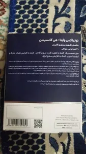 تجریه خرید قرص مولتی ویتامین و مینرال ویتا هی نوتراکس بسته 30 عددی