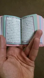 کتاب قرآن کریم انتشارات پیام عدالت