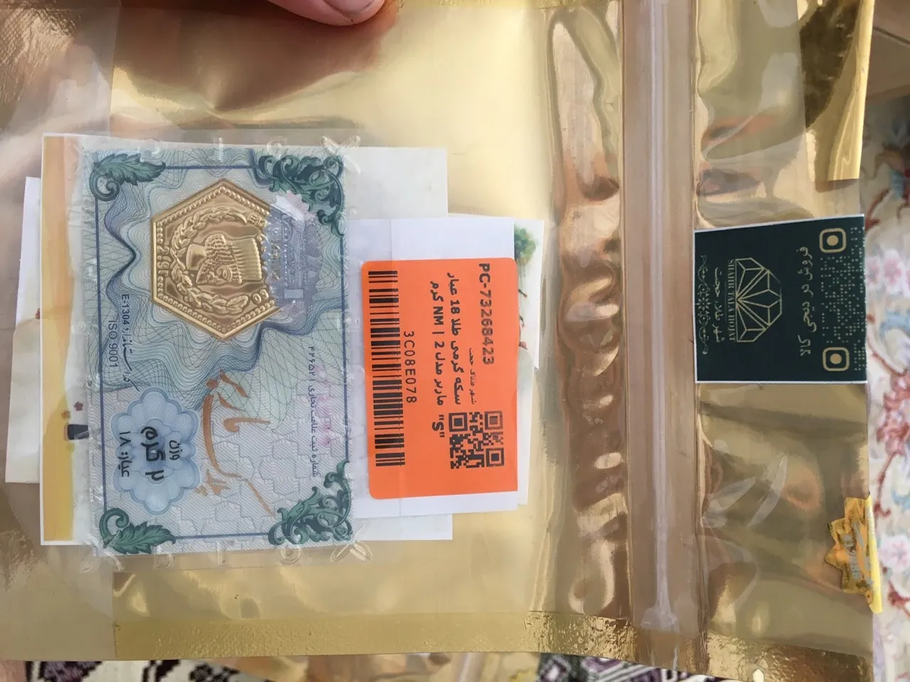 سکه گرمی طلا 18 عیار ماربر مدل NM