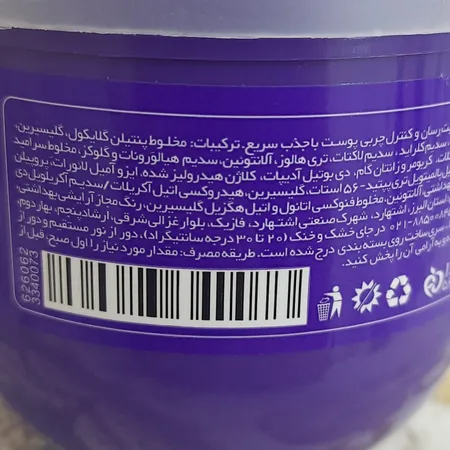 کرم آبرسان کامان سری واتربمب مدل COLLAGEN حجم 200 میلی‌لیتر