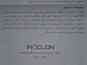 تجریه خرید محلول تقویت کننده مژه و ابرو اکسیلیا مدل 2022 حجم 3 میلی لیتر