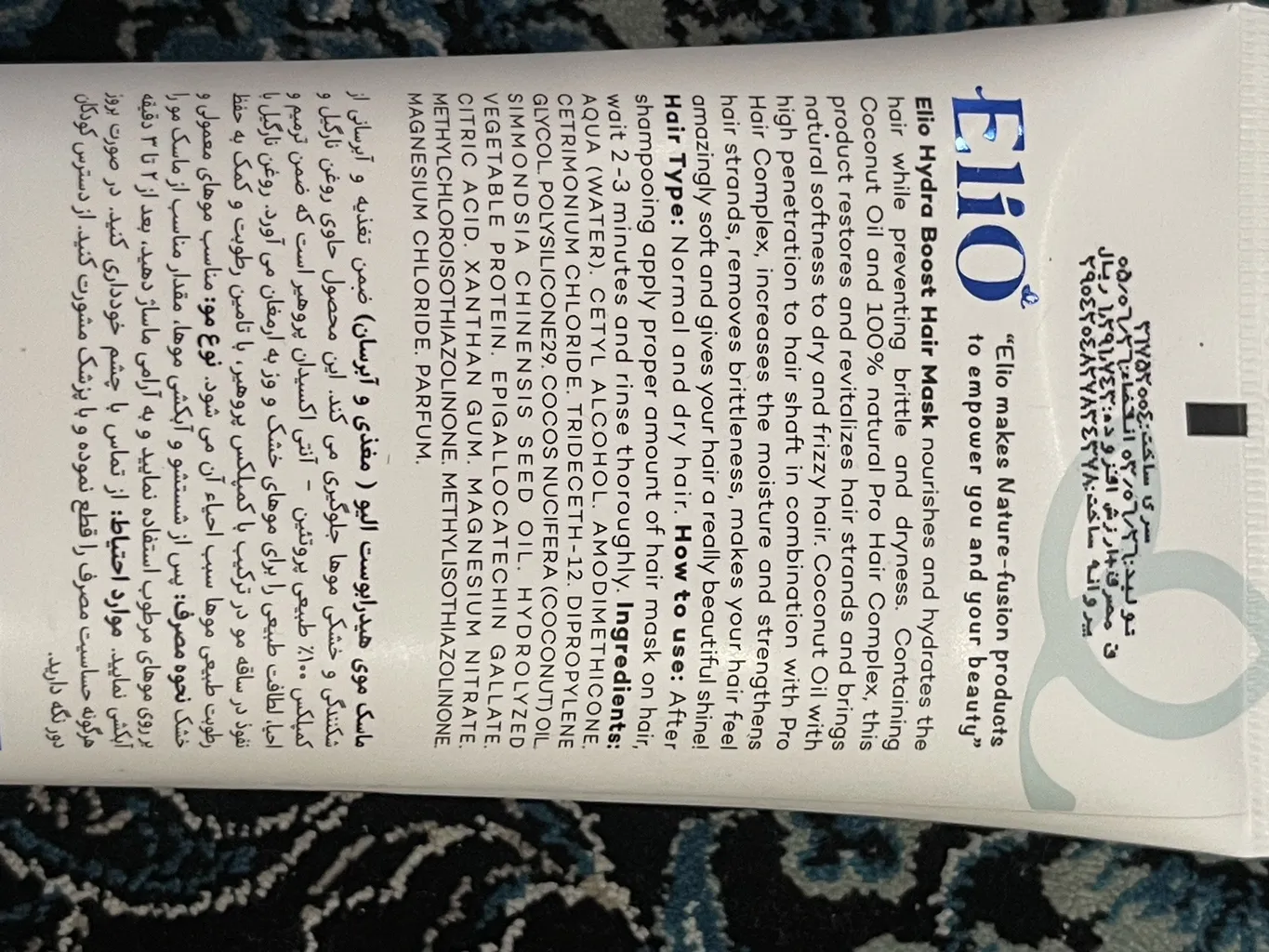 ماسک مو الیو مدل نارگیل حجم 200 میلی لیتر