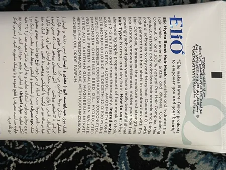 ماسک مو الیو مدل نارگیل حجم 200 میلی لیتر