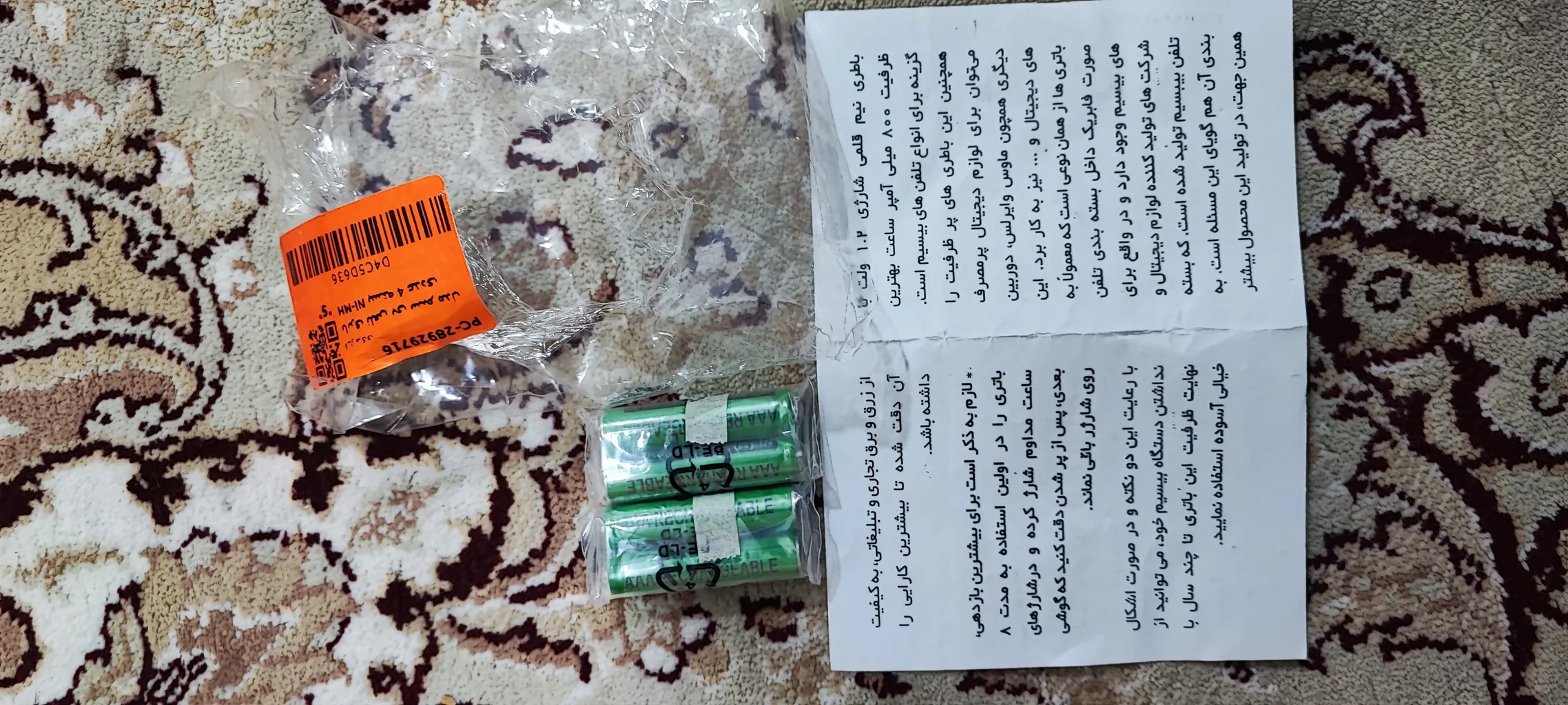 باتری تلفن بی سیم مدل Ni-MH بسته 4 عددی