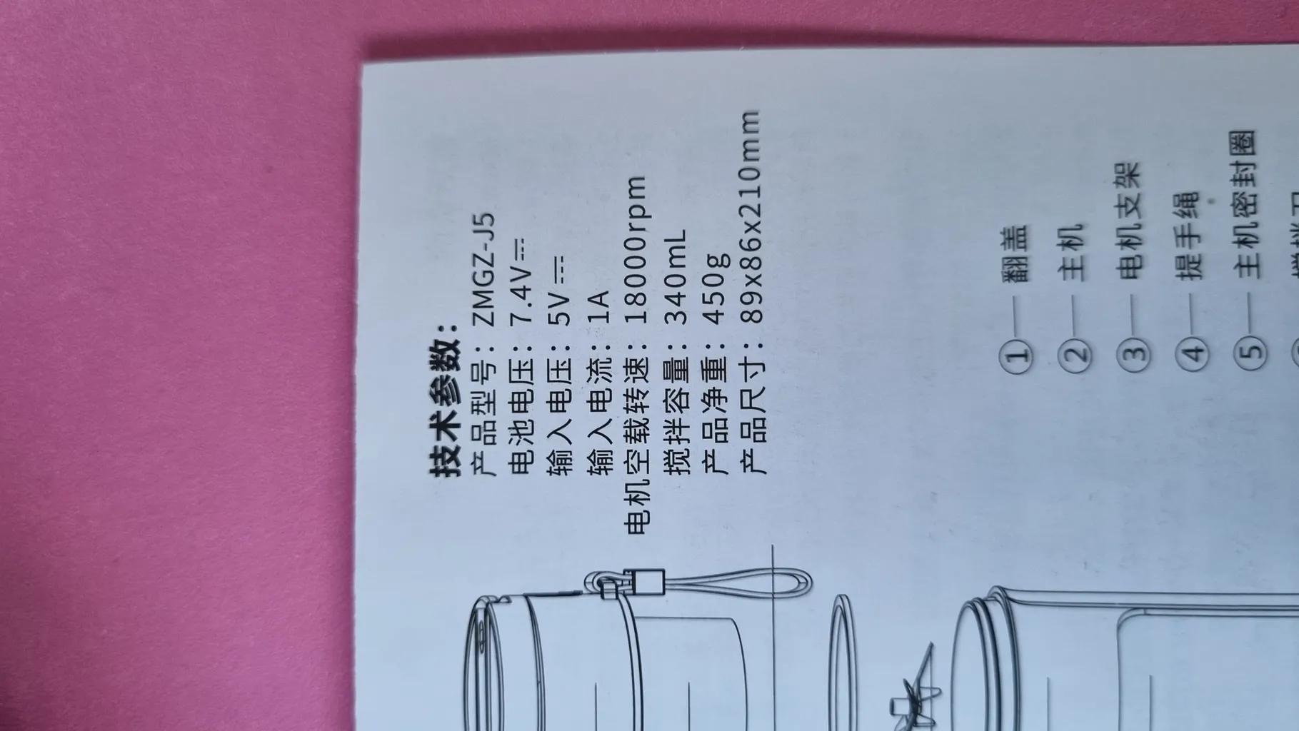 شیکر شارژی ژنمی شیائومی مدل ZMGZ-J5 گنجایش 0.34 لیتر