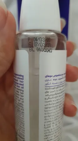 سرم مو بیول مدل SHINING حجم 80 میلی لیتر