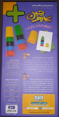 بازی فکری هوپا مدل کاپوچین پلاس