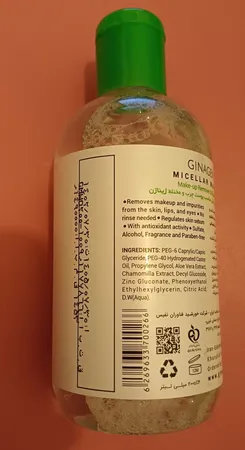 آب پاک‌کننده آرایش صورت ژیناژن مدل میسلار حجم 200 میلی‌لیتر