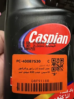 تمیز کننده کاربراتور و انژکتور کاسپین حجم 400 میلی لیتر