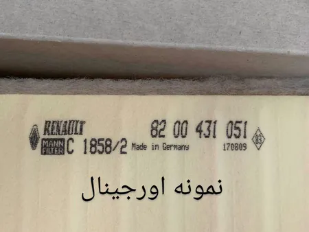 فیلتر هوا خودرو رنو کد 8200 مناسب برای L90 و ساندرو