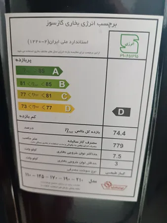بخاری گازی ایران شرق مدل 210