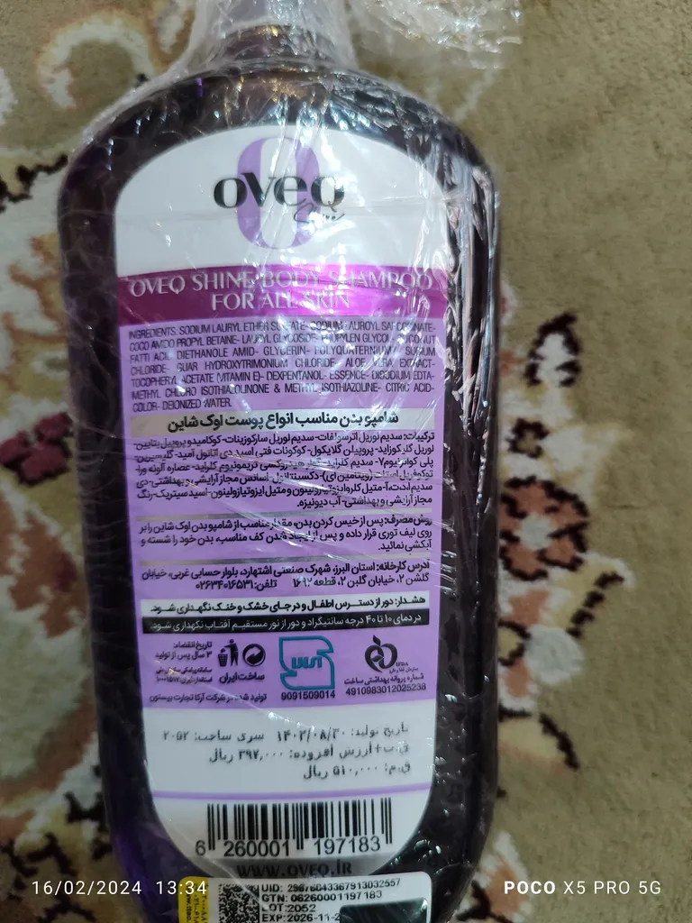 شامپو بدن اوک شاین مدل گل ها حجم 400 میلی لیتر بسته 3 عددی