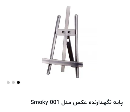 پایه نگهدارنده عکس کد 1004