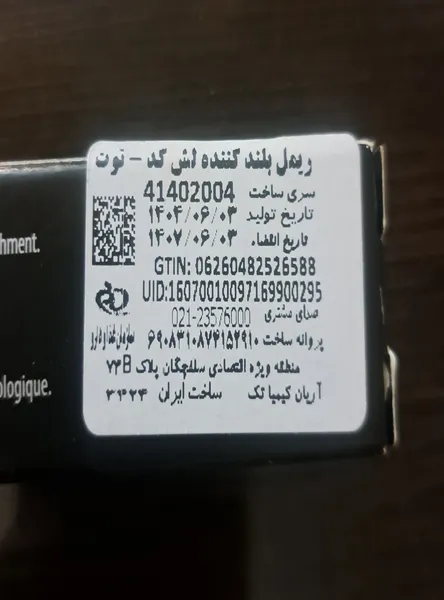 عکس ارسالی خریدار