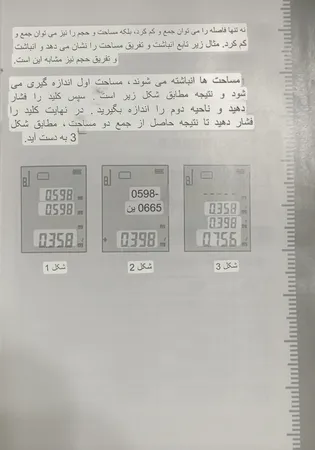 متر لیزری سندوی مدل SW-M50