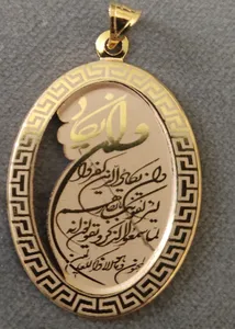 تجریه خرید آویز گردنبند طلا 18 عیار زنانه طلای مستجابی مدل و ان یکاد کد 67003