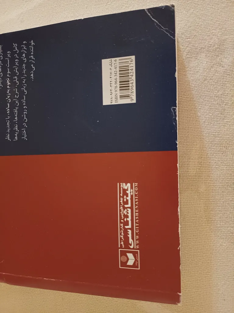 کتاب نجوم به زبان ساده اثر مایر دگانی نشر گیتا شناسی