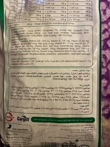 تجریه خرید غذای خشک سگ سلبن مدل 1002 Small Adult وزن 2 کیلوگرم