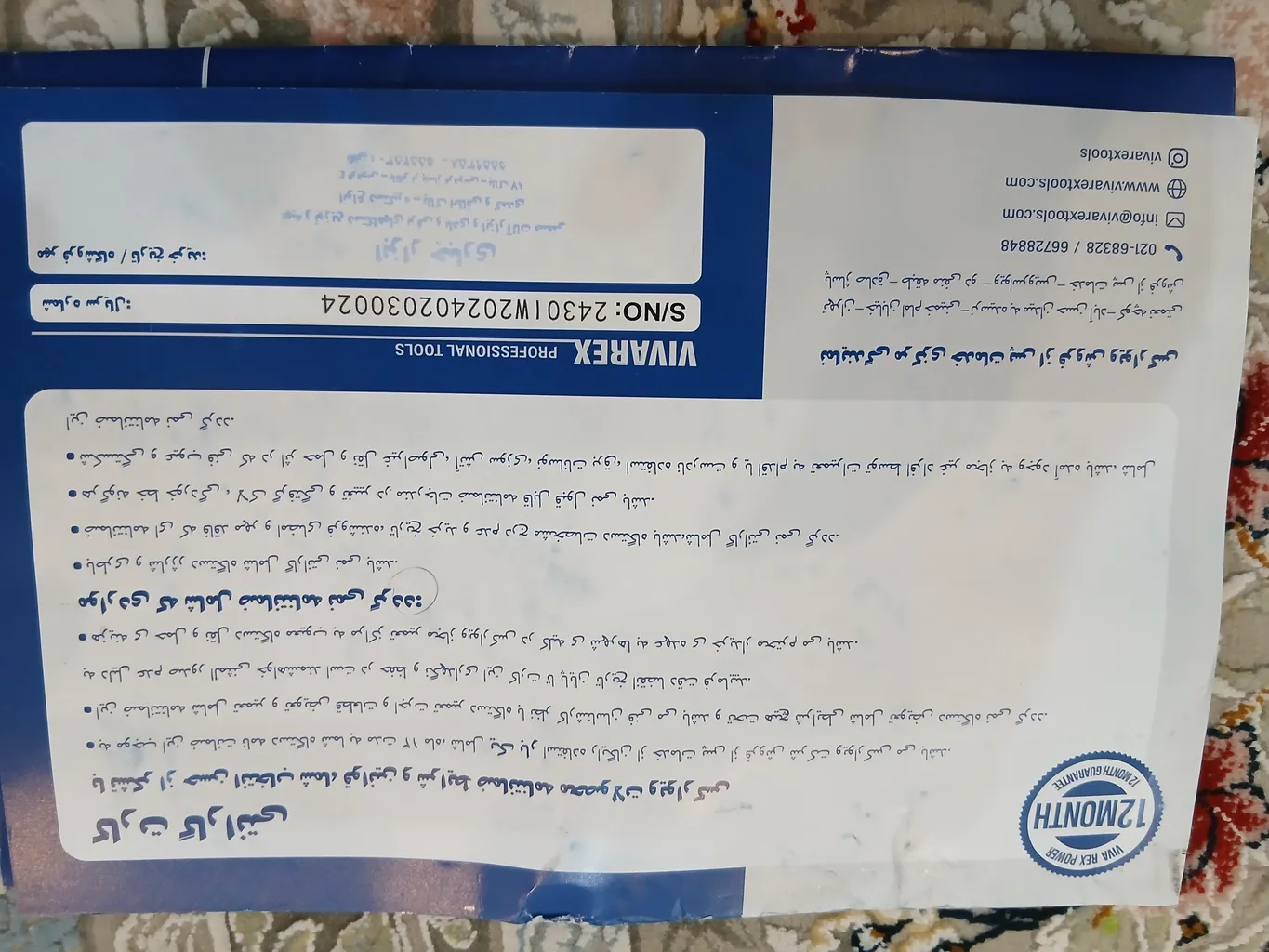 آچار بکس شارژی ویوارکس مدل VR2450V2-PW