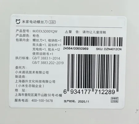 پیچ گوشتی برقی میجیا مدل 001QW