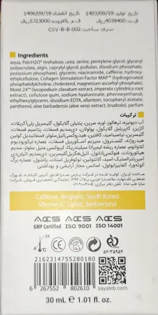 سرم روشن کننده دور چشم ویتالیر مدل ویتامین C مناسب برای انواع پوست حجم 30 میلی لیتر