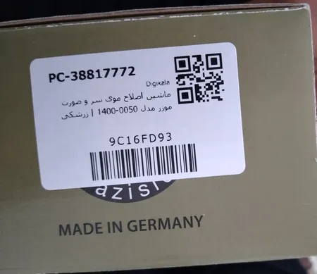 ماشین اصلاح موی سر و صورت موزر مدل 0050-1400